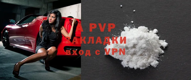 дарк нет как зайти  как найти закладки  Менделеевск  APVP СК КРИС 