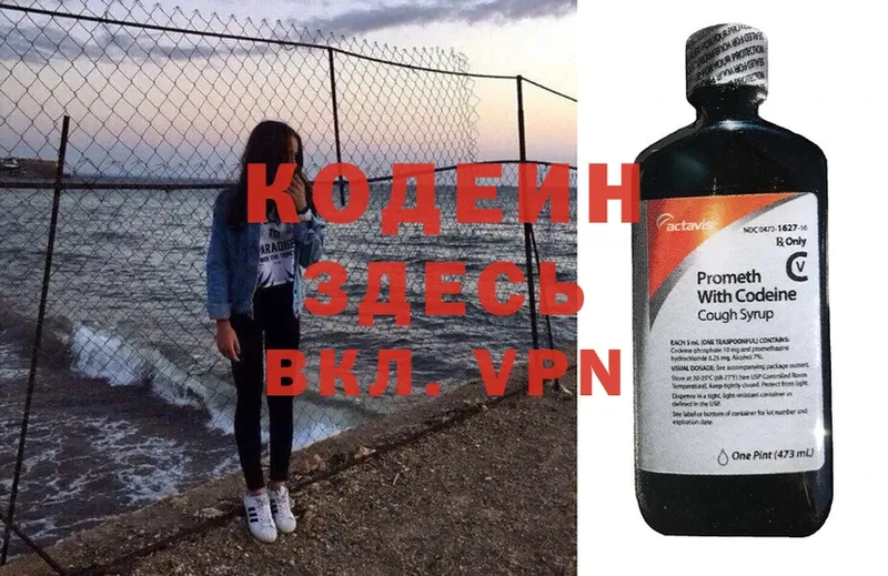 Кодеиновый сироп Lean напиток Lean (лин)  Менделеевск 